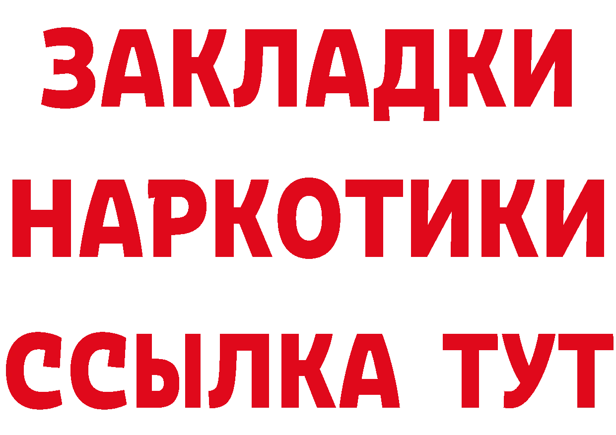 ГАШ гарик как зайти дарк нет mega Верещагино