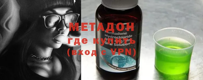 купить закладку  Верещагино  Метадон methadone 