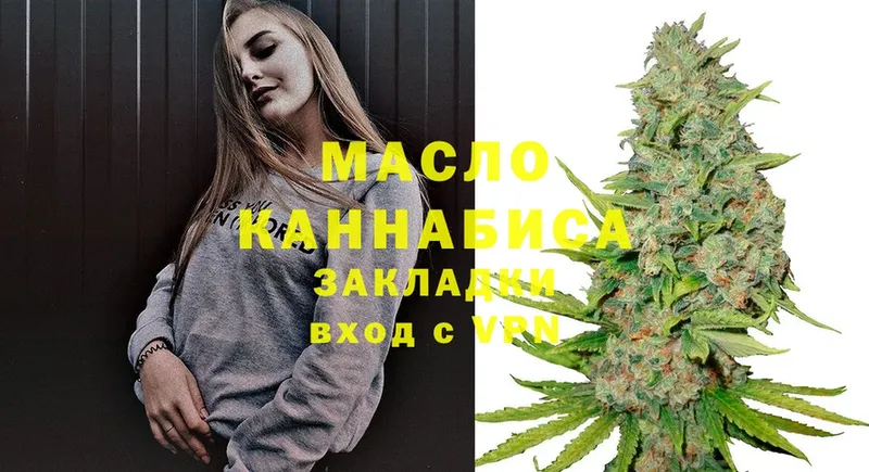 Дистиллят ТГК гашишное масло  Верещагино 